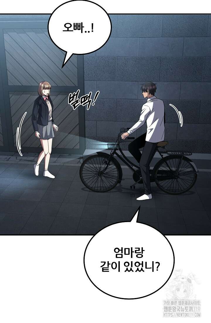 전신의 새벽 50화 시즌1 최종화 18