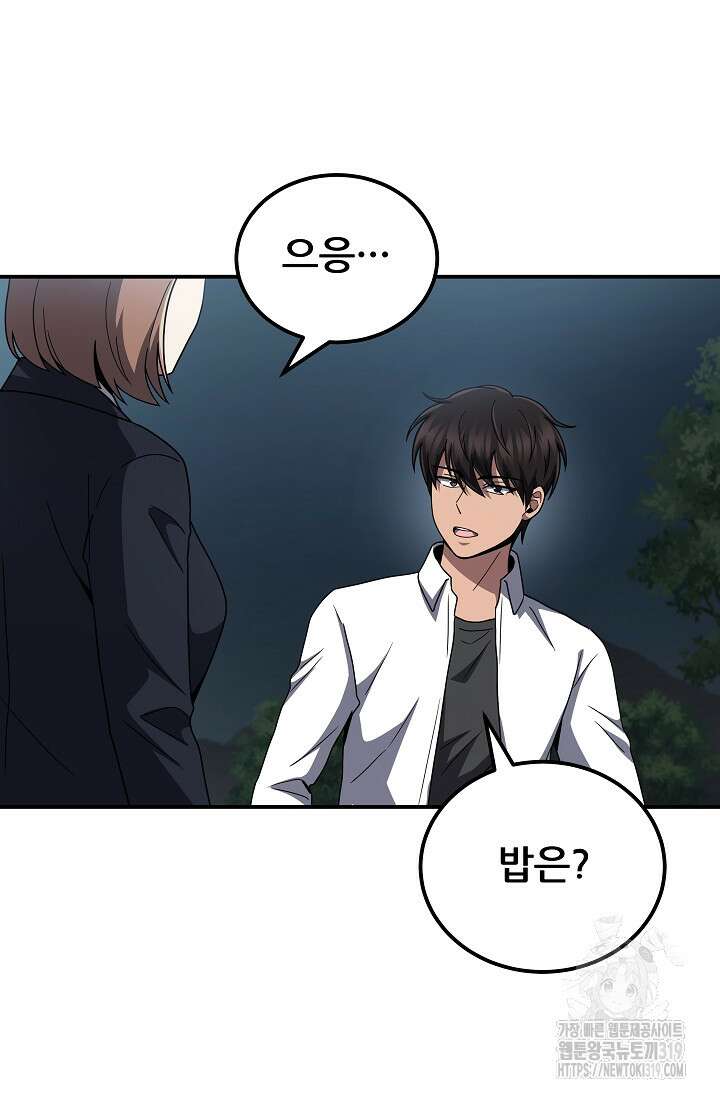 전신의 새벽 50화 시즌1 최종화 19