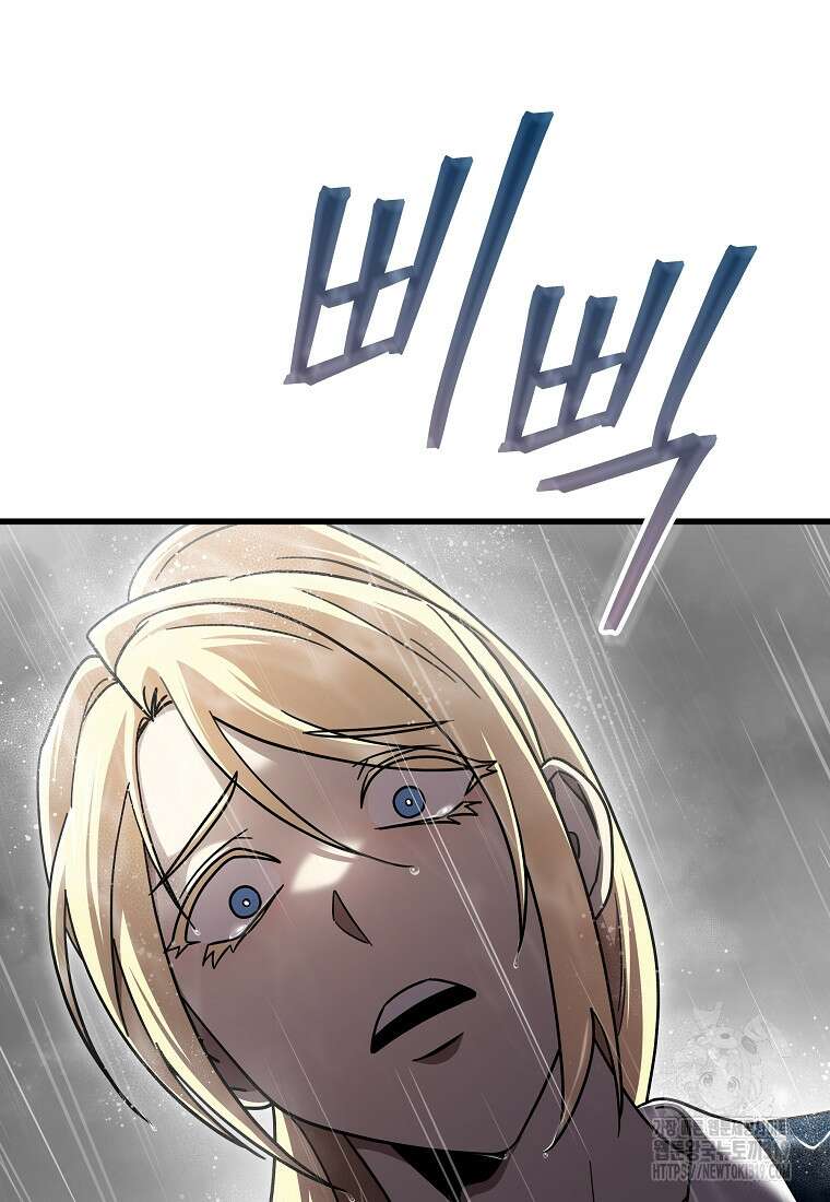 검은 머리 전술 천재 60화 15