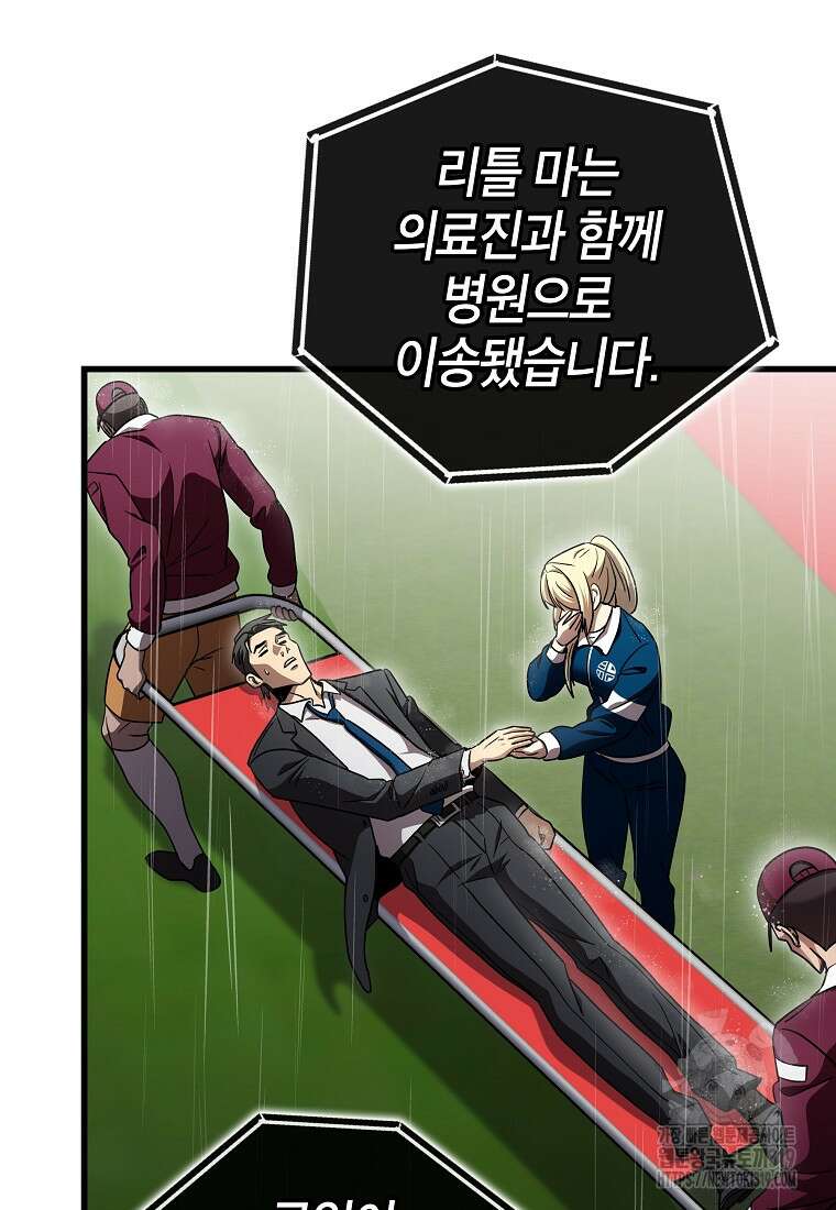 검은 머리 전술 천재 60화 20