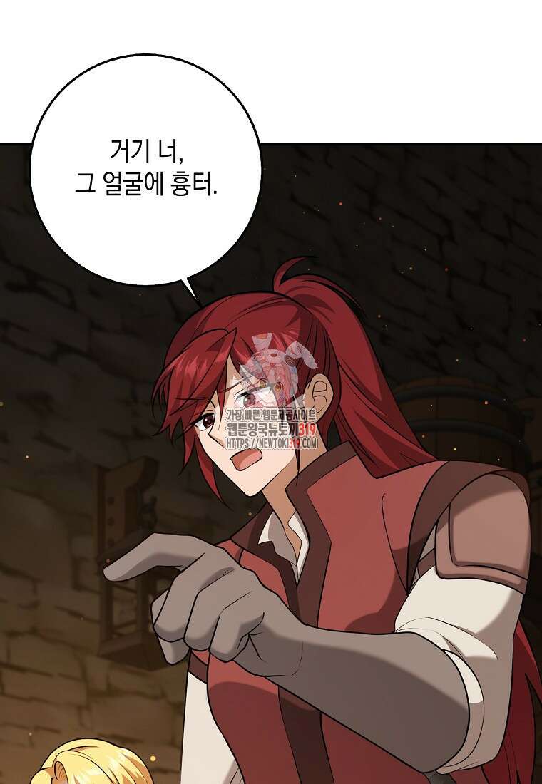 사라진 신데렐라 25화 1