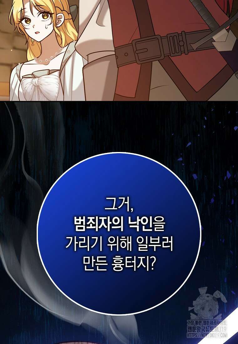 사라진 신데렐라 25화 2
