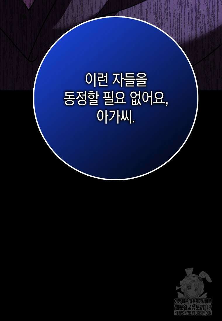 사라진 신데렐라 25화 4