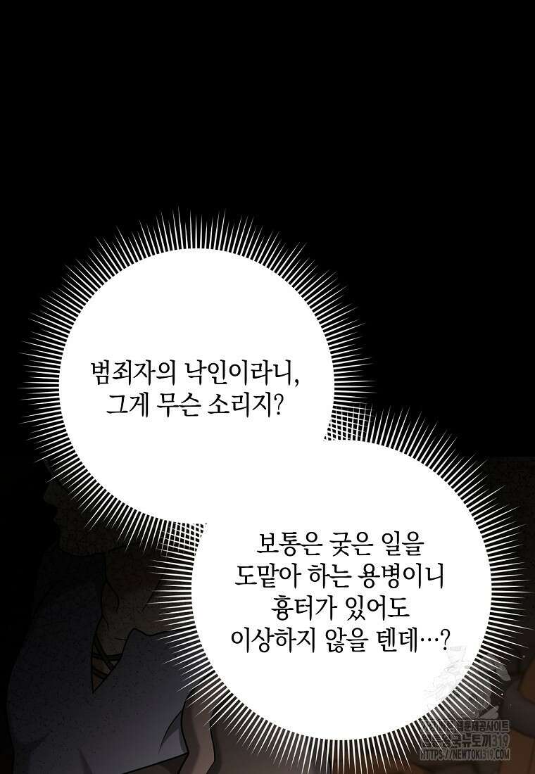 사라진 신데렐라 25화 6