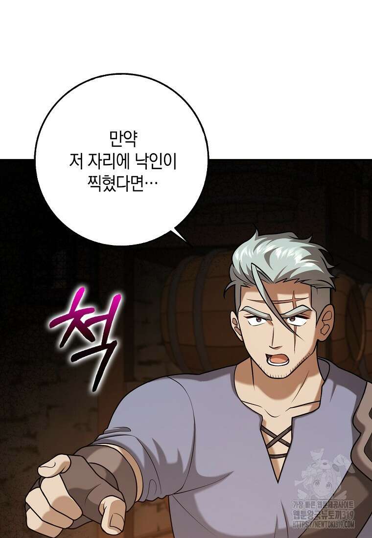 사라진 신데렐라 25화 8