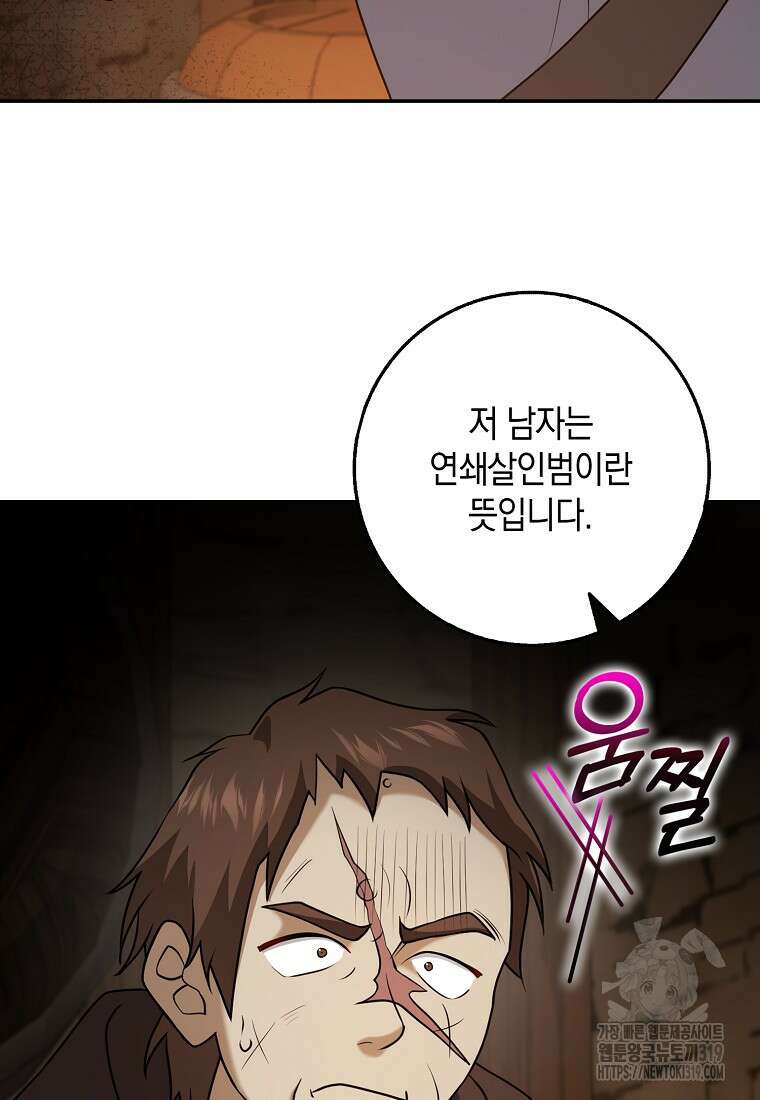 사라진 신데렐라 25화 9