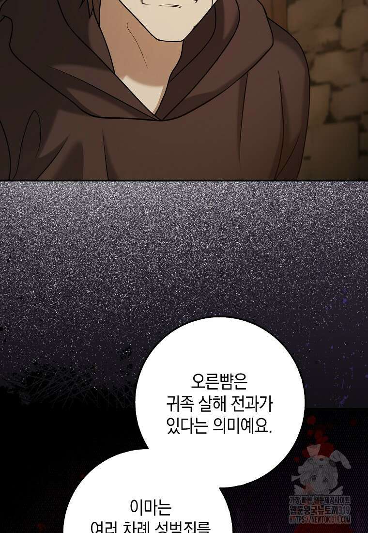 사라진 신데렐라 25화 10