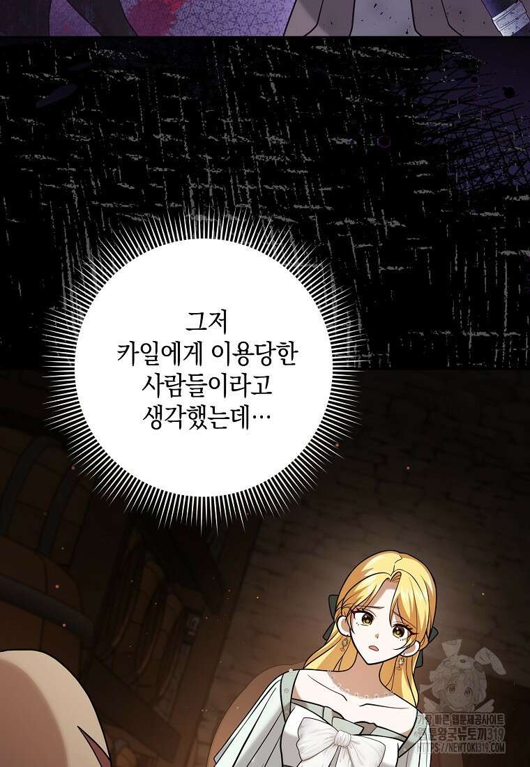 사라진 신데렐라 25화 12