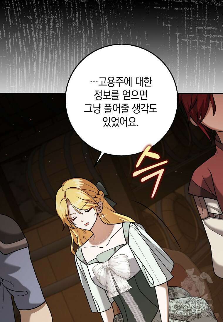 사라진 신데렐라 25화 15