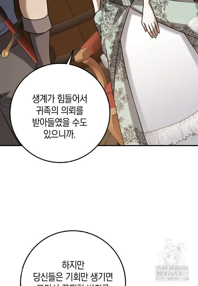 사라진 신데렐라 25화 16