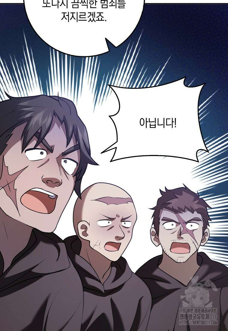 사라진 신데렐라 25화 17