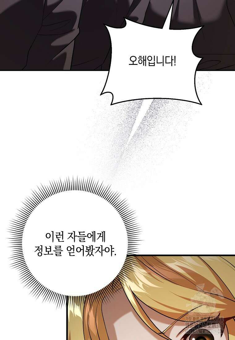 사라진 신데렐라 25화 18