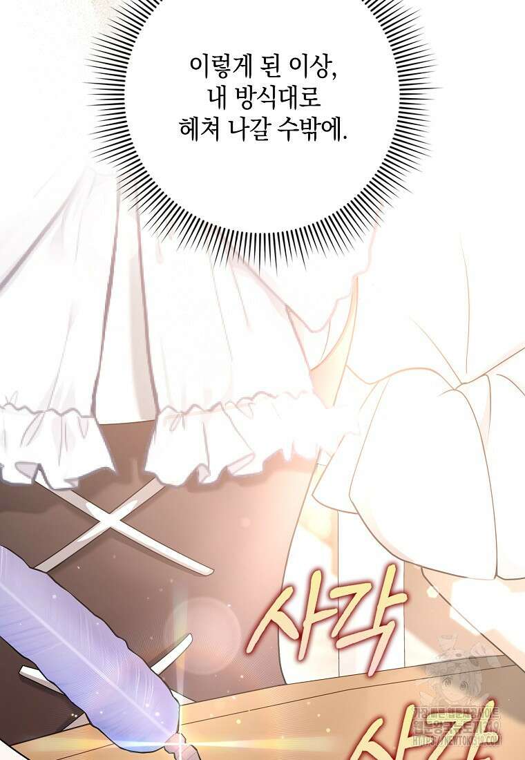 사라진 신데렐라 25화 20