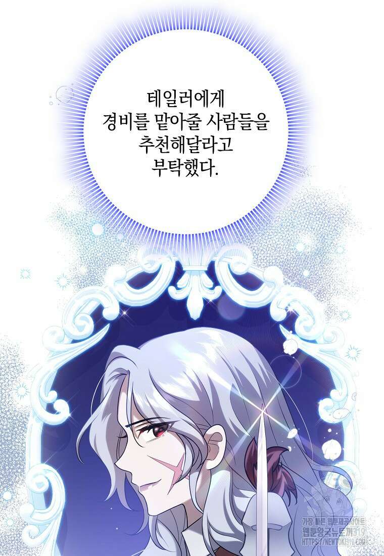 사라진 신데렐라 25화 23