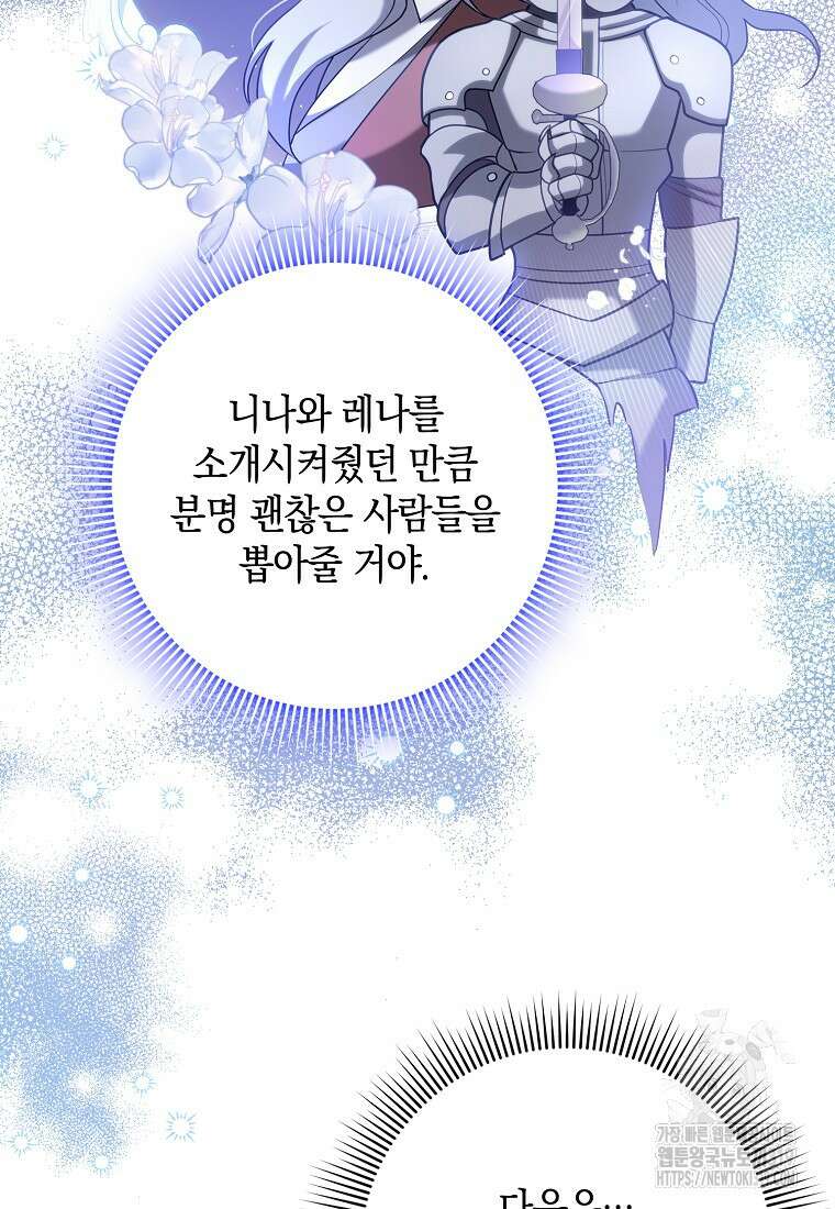 사라진 신데렐라 25화 24