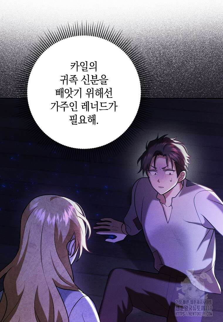 사라진 신데렐라 25화 26