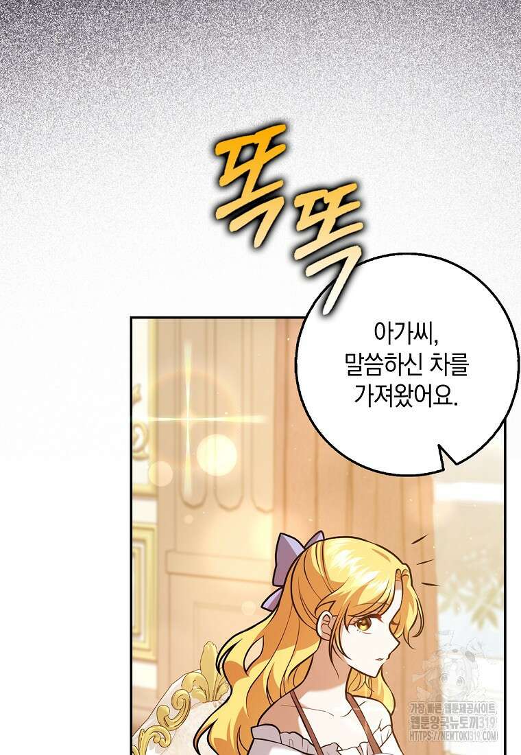 사라진 신데렐라 25화 28