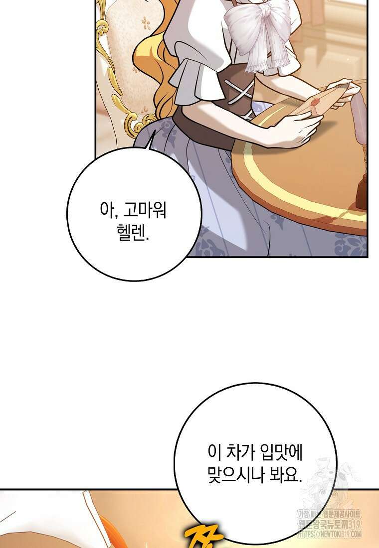 사라진 신데렐라 25화 29