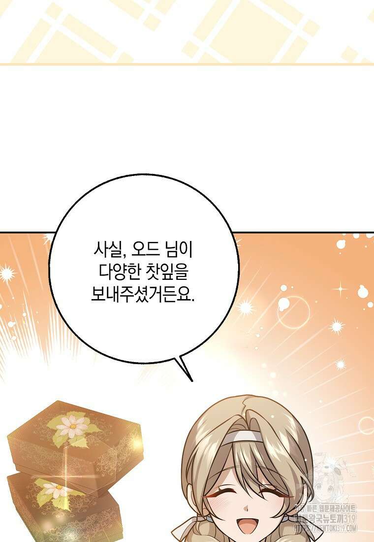 사라진 신데렐라 25화 33