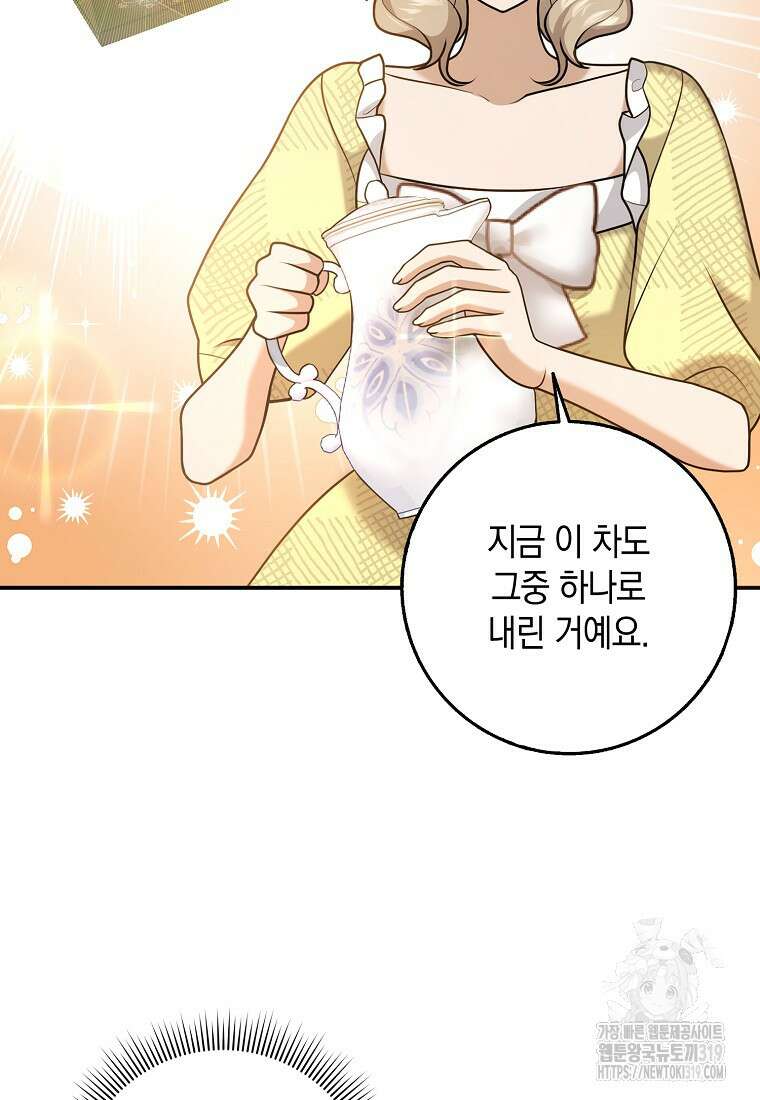 사라진 신데렐라 25화 34