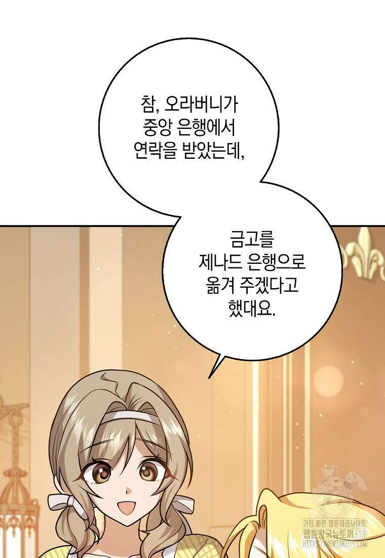 사라진 신데렐라 25화 36