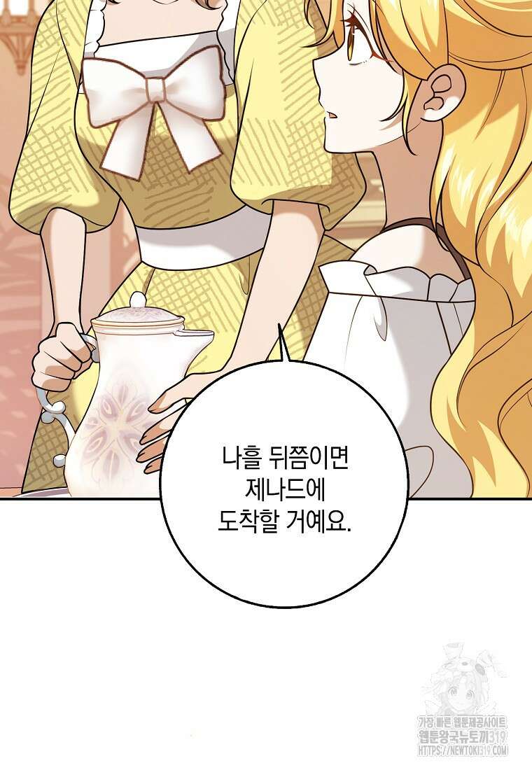 사라진 신데렐라 25화 37