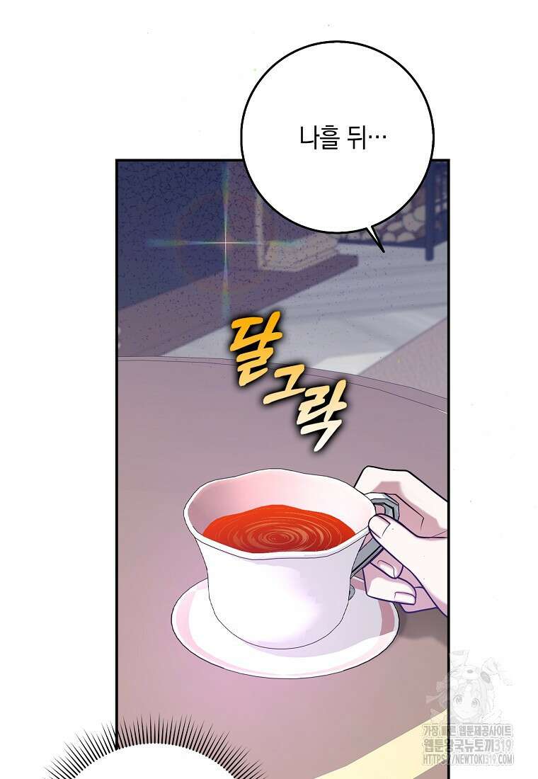 사라진 신데렐라 25화 38