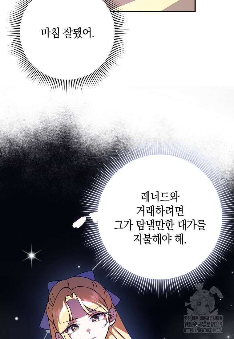 사라진 신데렐라 25화 39