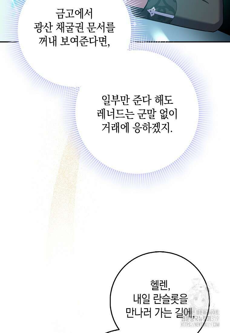 사라진 신데렐라 25화 42