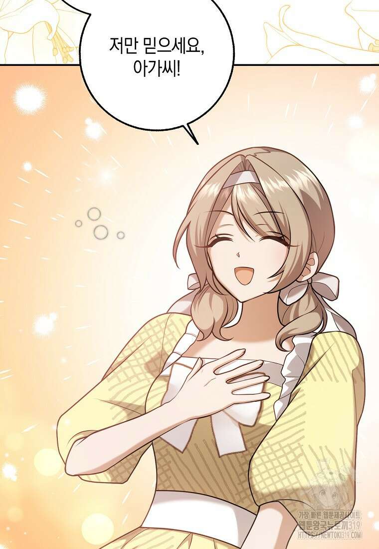 사라진 신데렐라 25화 44