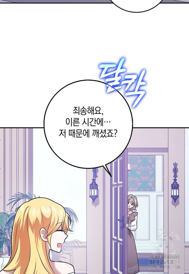 사라진 신데렐라 25화 51