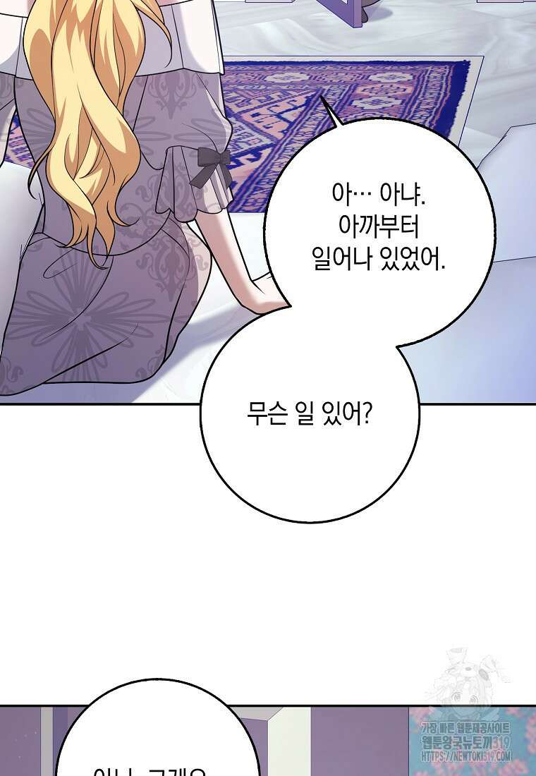 사라진 신데렐라 25화 52