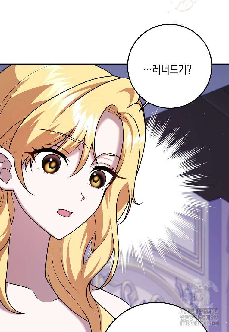 사라진 신데렐라 25화 56
