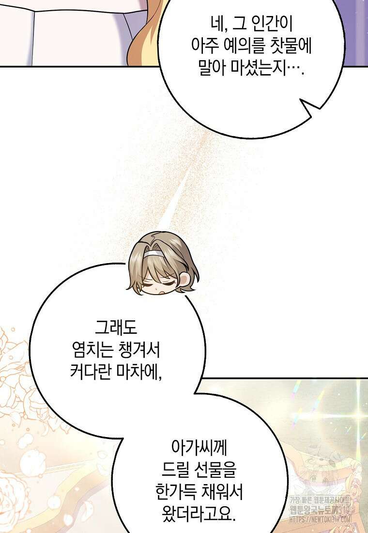 사라진 신데렐라 25화 57