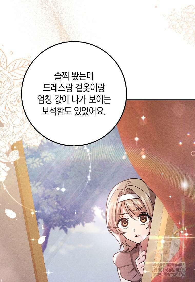 사라진 신데렐라 25화 59