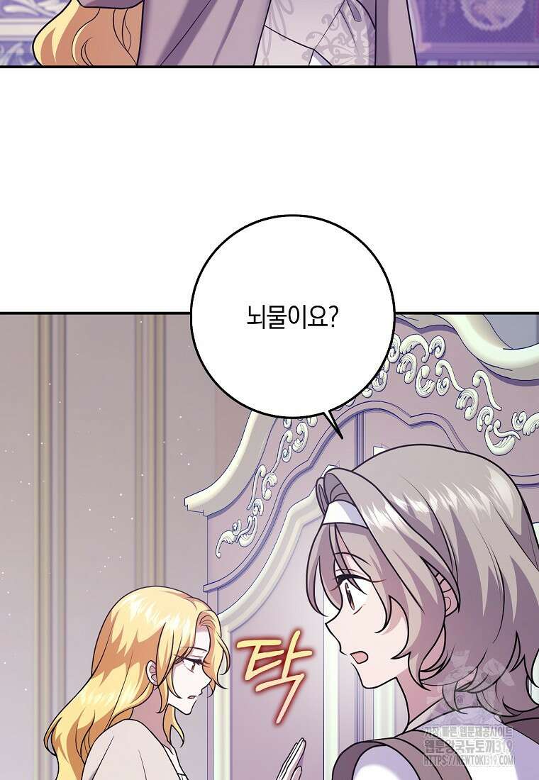 사라진 신데렐라 25화 62