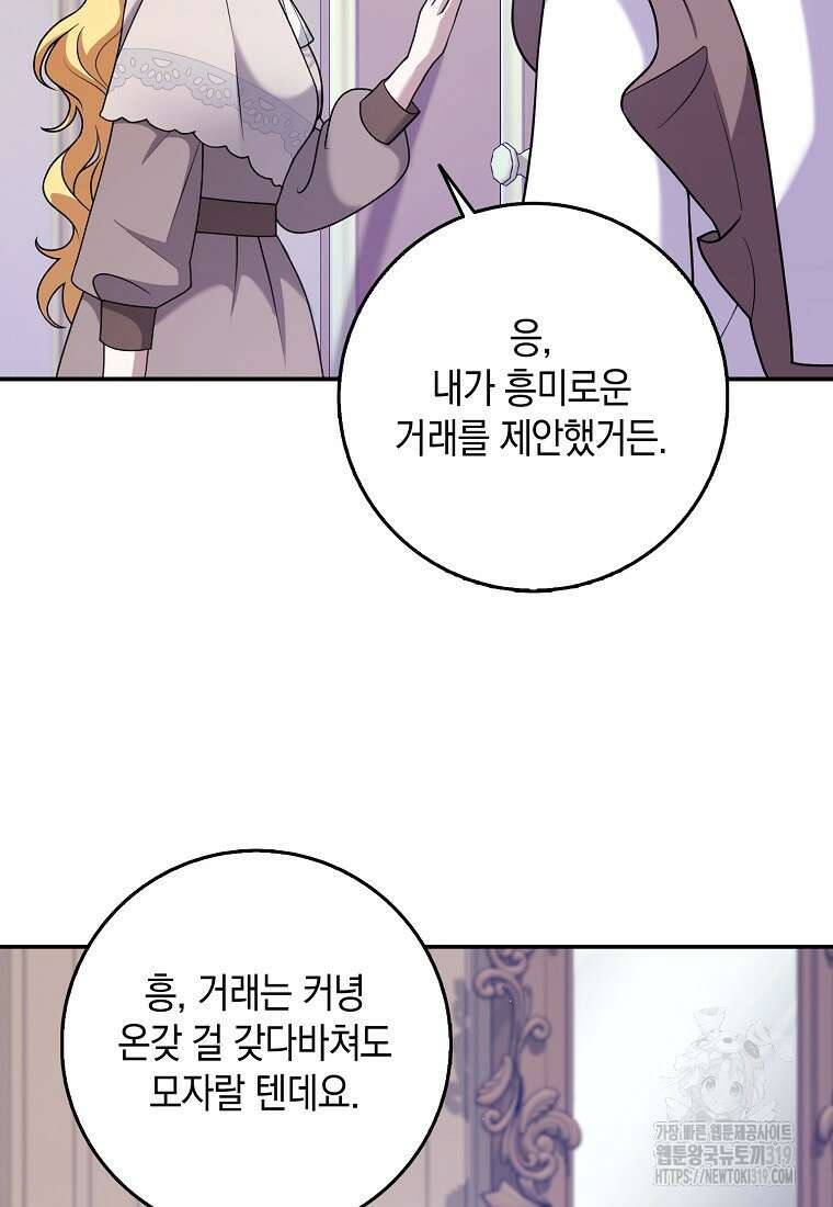 사라진 신데렐라 25화 63