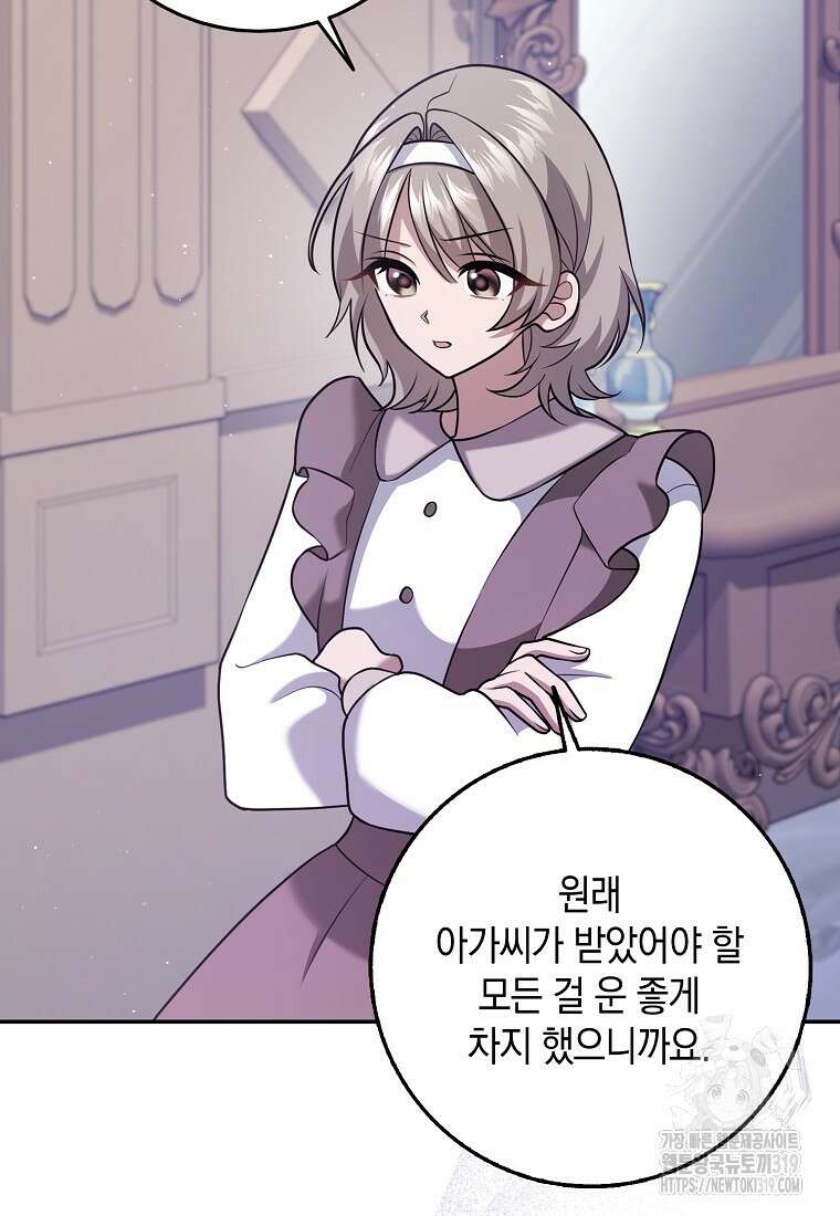 사라진 신데렐라 25화 64