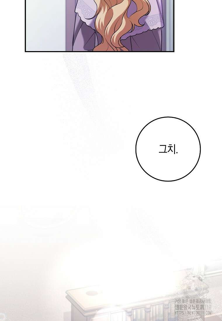 사라진 신데렐라 25화 66