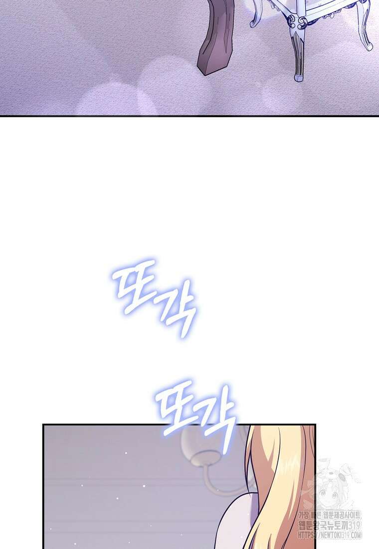 사라진 신데렐라 25화 68