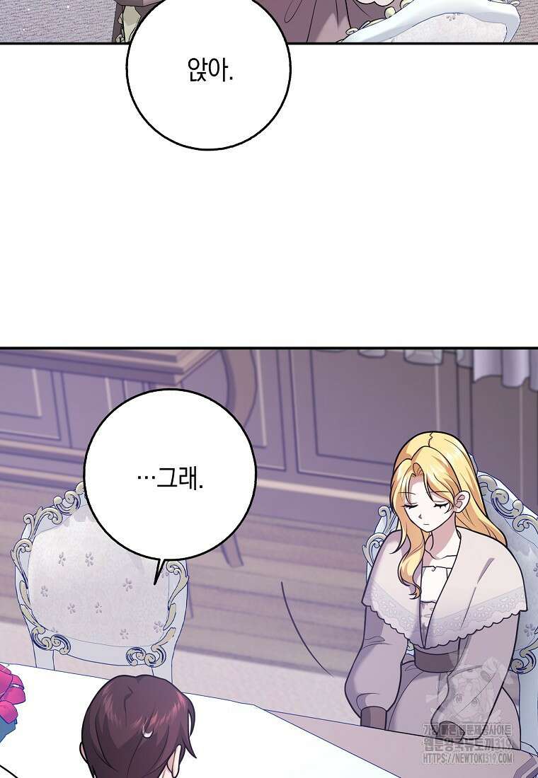 사라진 신데렐라 25화 71