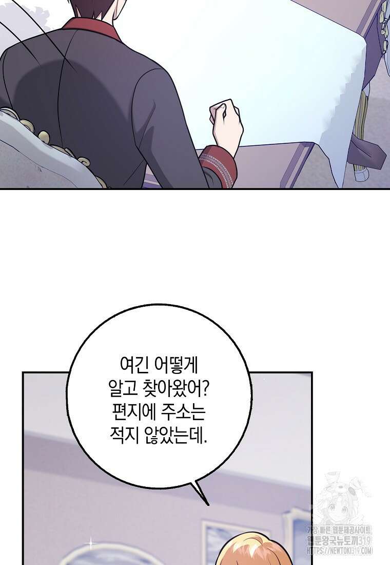 사라진 신데렐라 25화 72