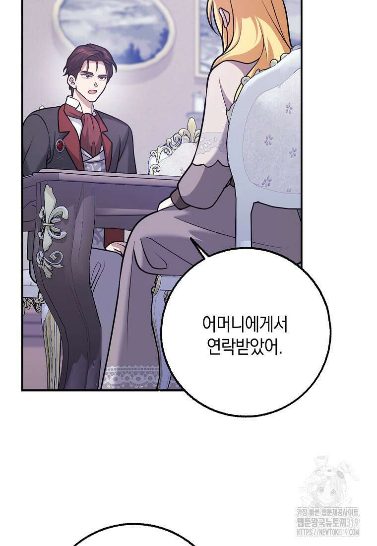 사라진 신데렐라 25화 73