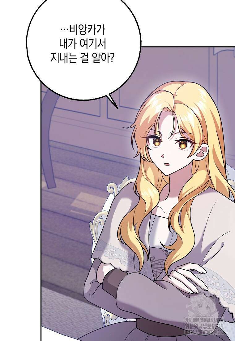 사라진 신데렐라 25화 74