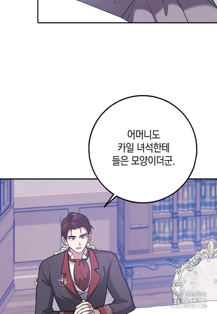 사라진 신데렐라 25화 75