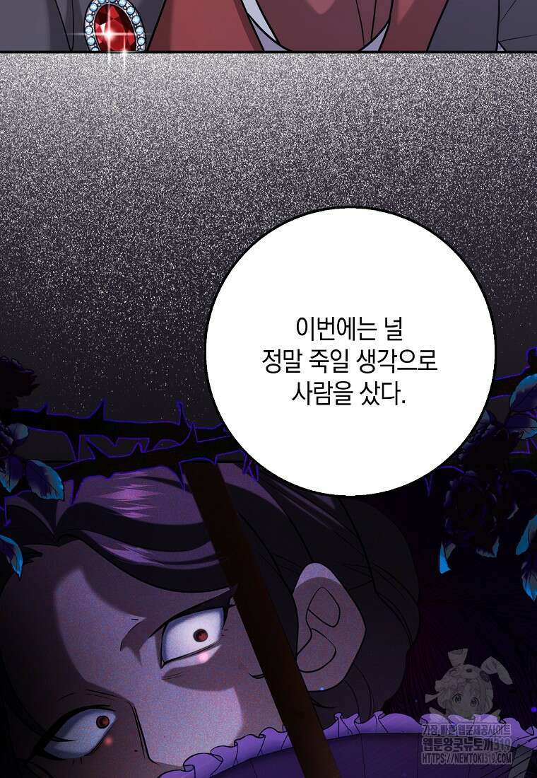 사라진 신데렐라 25화 78