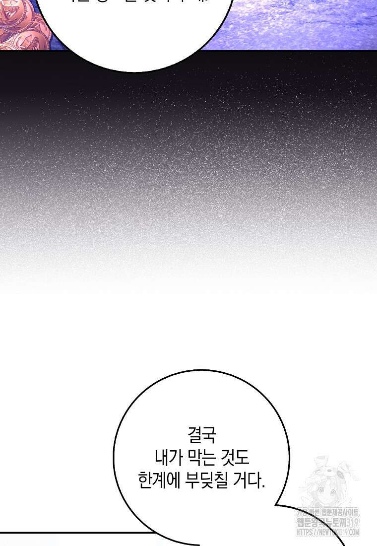 사라진 신데렐라 25화 82