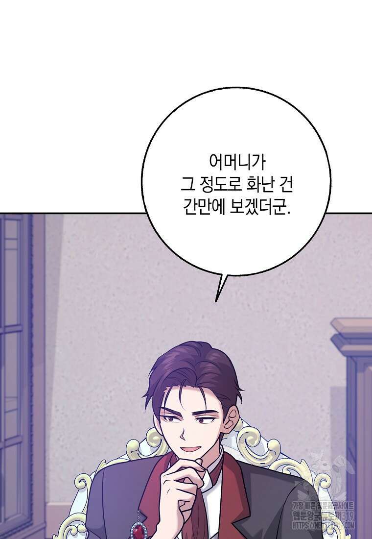 사라진 신데렐라 25화 84