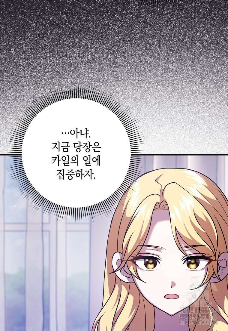 사라진 신데렐라 25화 90
