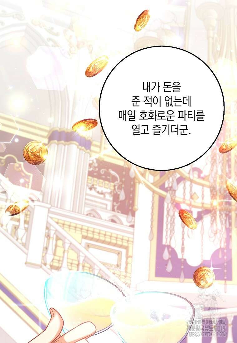 사라진 신데렐라 25화 93